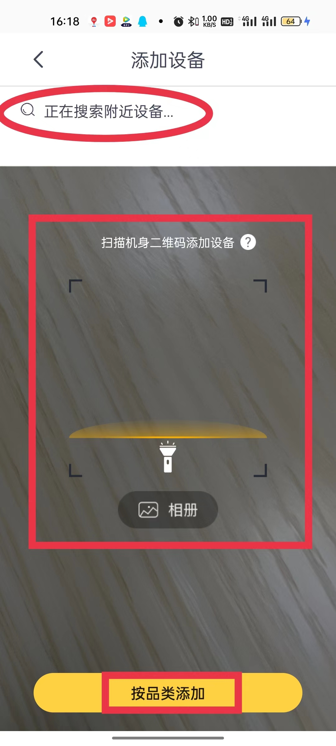 格力智慧互联Wifi/蓝牙连接教程