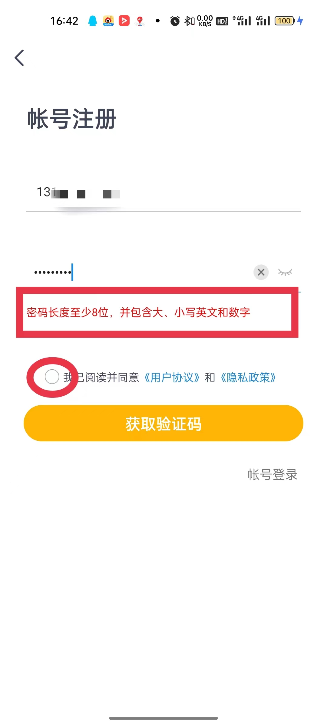 格力智慧互联Wifi/蓝牙连接教程