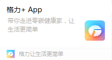 格力智慧互联Wifi/蓝牙连接教程