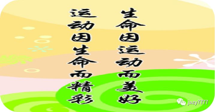 健康就这么简单！(图4)