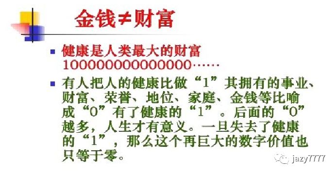 健康就这么简单！(图6)