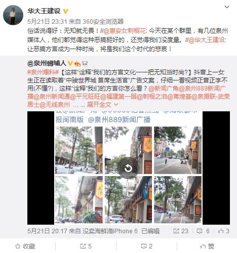 闽南话话方言翻译器在线_闽南话在线方言翻译_在线方言转换闽南语