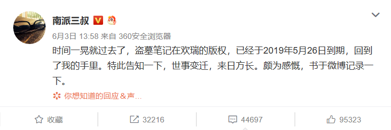 沙海讲的是什么故事 中国最会讲故事的胖子！他的地底世界太美妙！