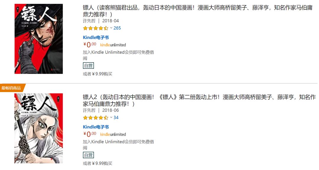 15万免费好书限时看 这个kindle服务赞到爆 Kindle电子书库 微信公众号文章阅读 Wemp