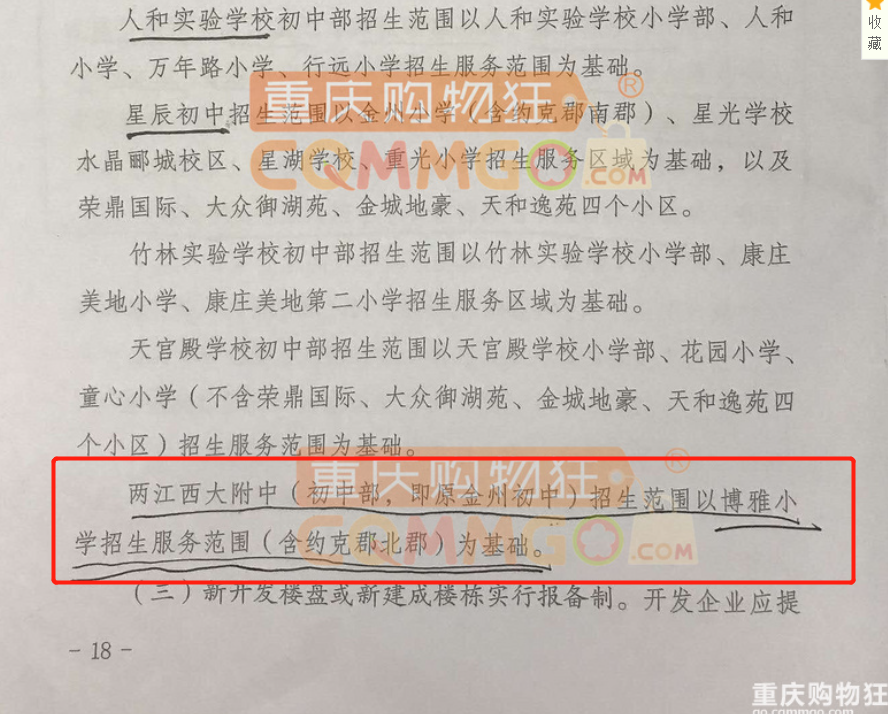 西师附中_西师附中高中本部地址_西师附中学