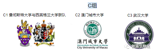 【第十二届“亨达澳洲·华夏杯”国际华语辩论锦标赛】“奇葩说”大咖再度来临，坐落达令港ICC，悉尼今夏最值得期待的辩论盛宴 - 10