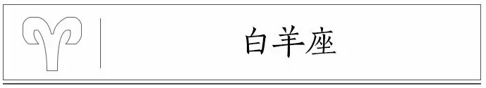 婚友社推薦  2019年事業愛情會雙豐收的星座 星座 第3張