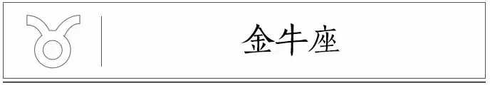 婚友社推薦  2019年事業愛情會雙豐收的星座 星座 第4張