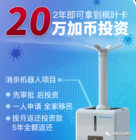 加拿大移民局再次放水，9万个移民身份先到先得！这些人受益!