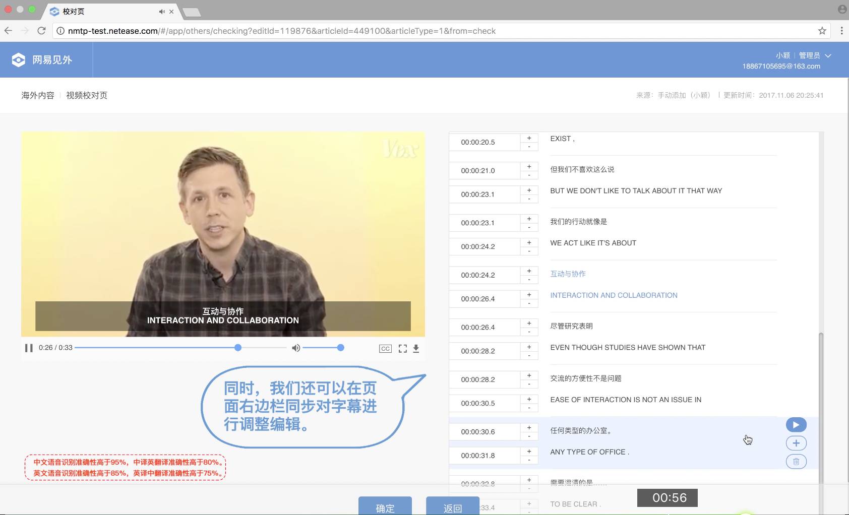 美剧可以智能配上中字了？网易见外推出视频翻译功能 