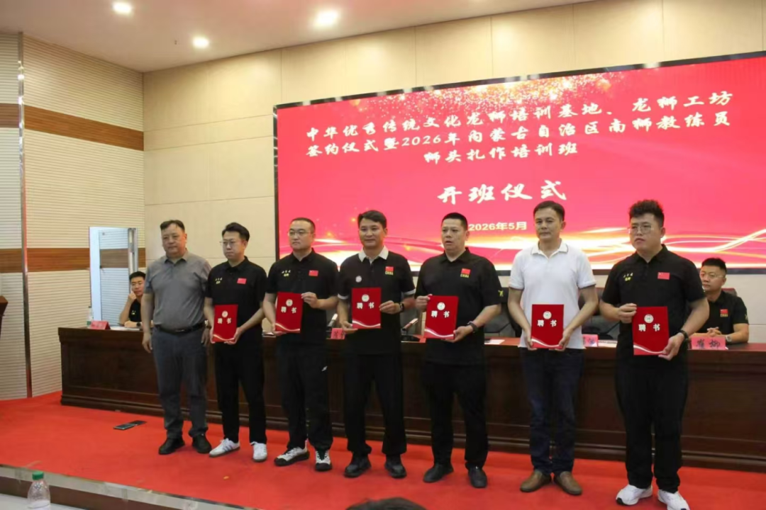 2026年内蒙古南狮教练员暨狮头扎作培训班在包头举行 第2张