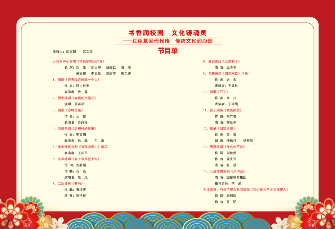 强基工程 | 书香润校园，文化铸魂灵——内蒙古文艺志愿服务走进呼和浩特市国星中学活动 第4张