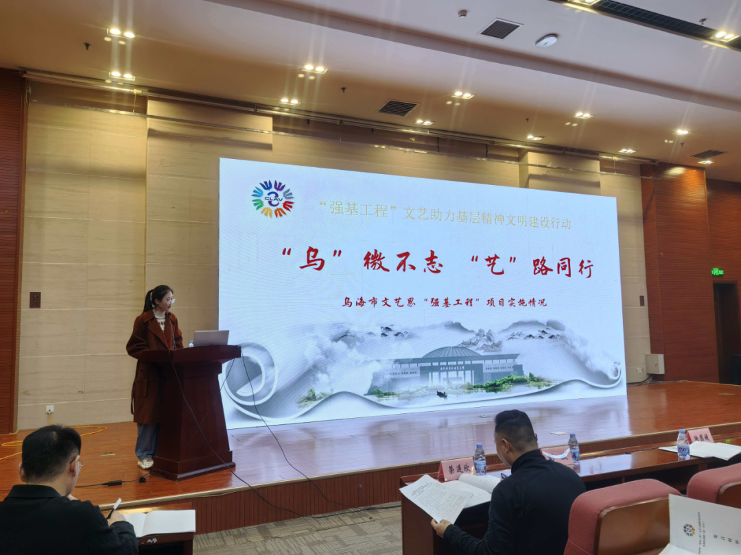 内蒙古三家单位在“强基工程”文艺志愿服务高质量发展培训班（第一片区）交流发言 第4张
