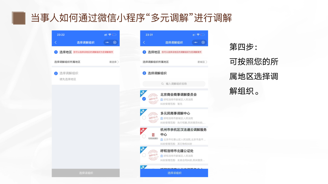 原创被抄，维权无门？内蒙古文艺工作者这样维权→ 第8张