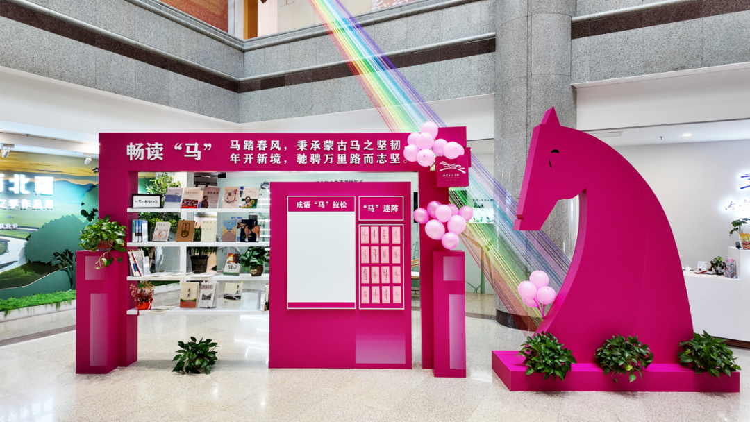 展讯 | 文骏迎春——内蒙古文学馆马年新春临展开展 第3张