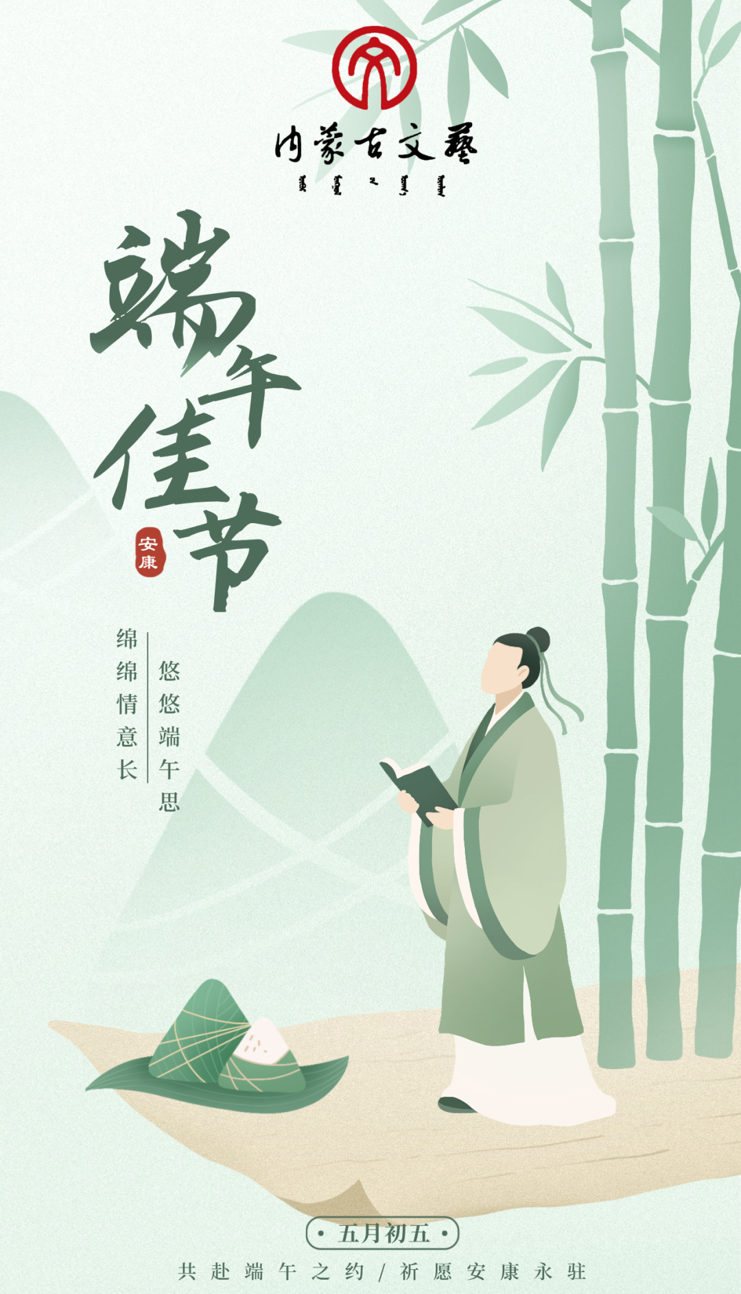 “粽”享文艺，祝大家端午安康！ 第41张