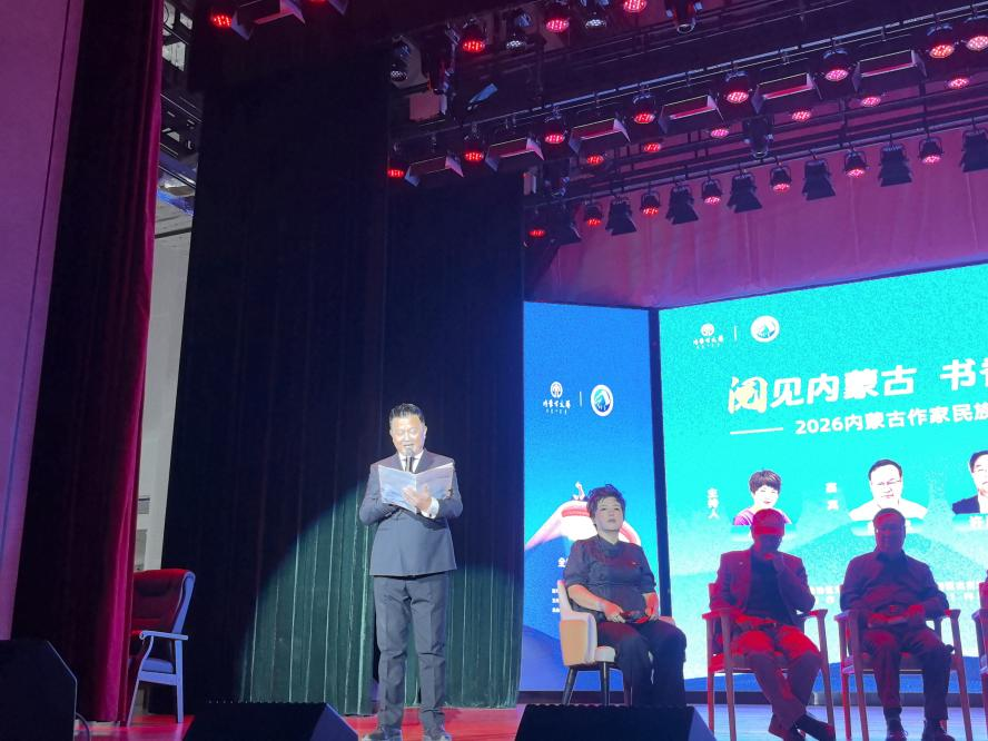 阅见内蒙古 书香铸同心——内蒙古作家民族团结主题优秀文学作品分享会成功举办 第4张