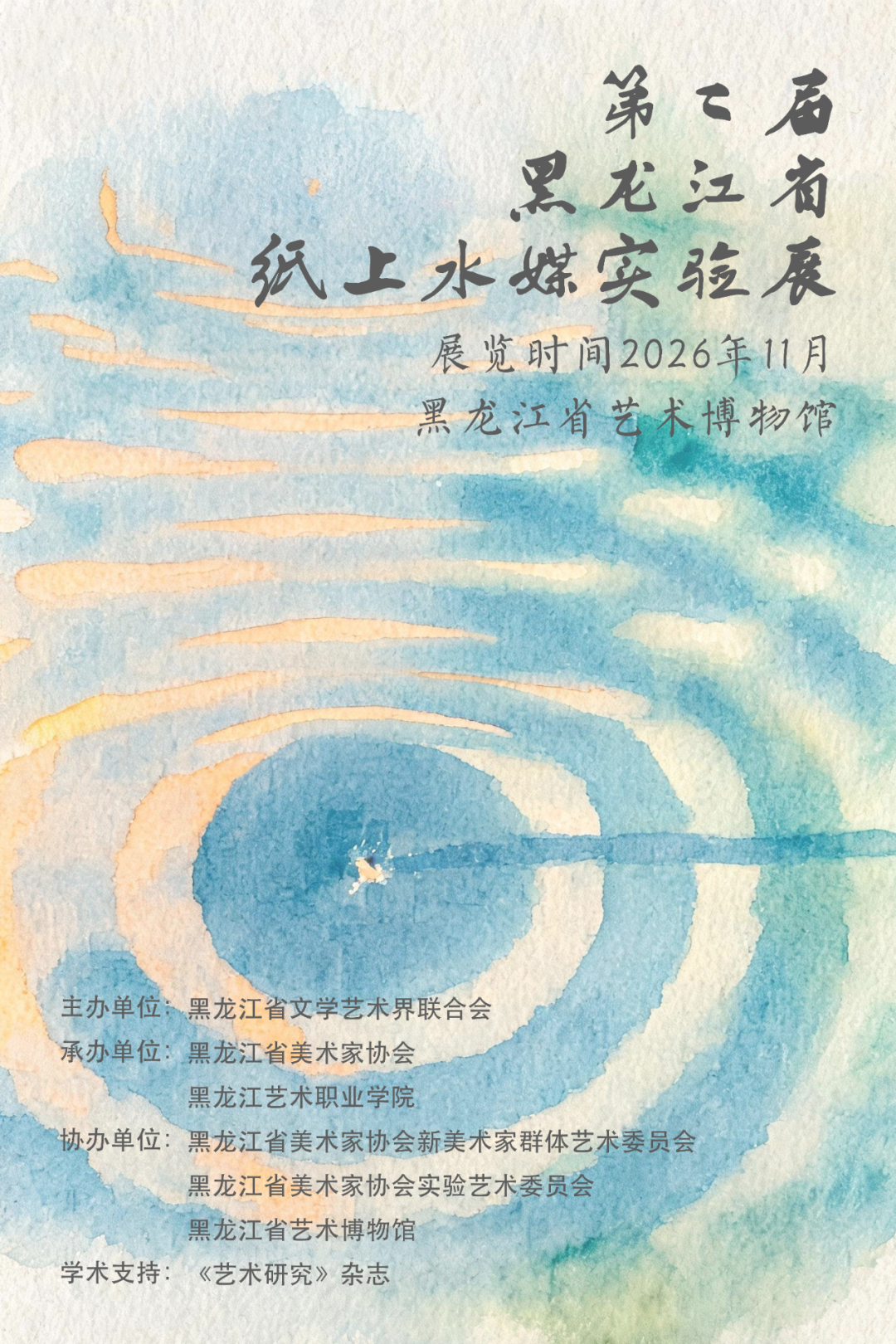近期征稿合集来啦！ 第23张