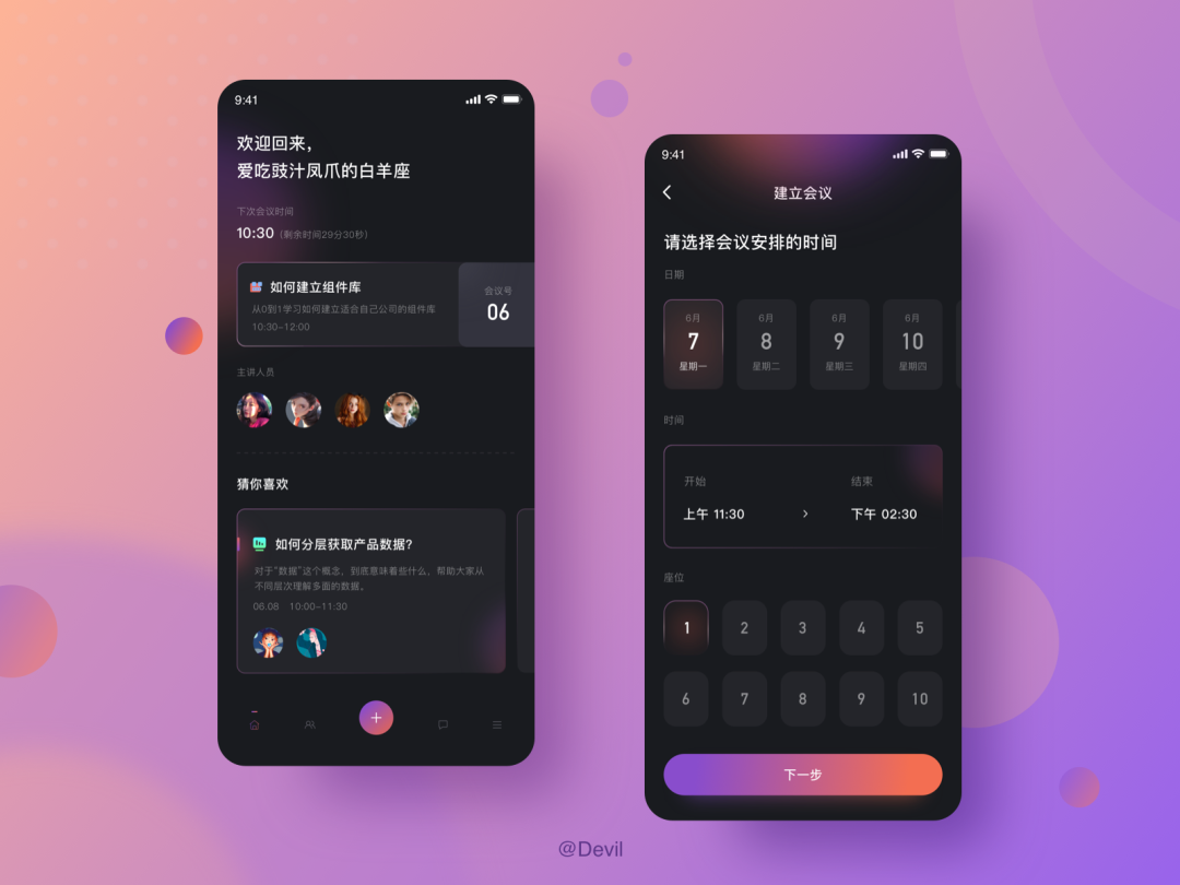 高效Ui设计｜优质的UI设计资源库