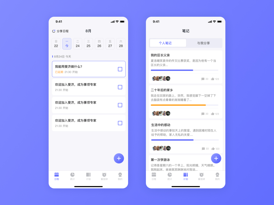 高效Ui设计｜优质的UI设计资源库