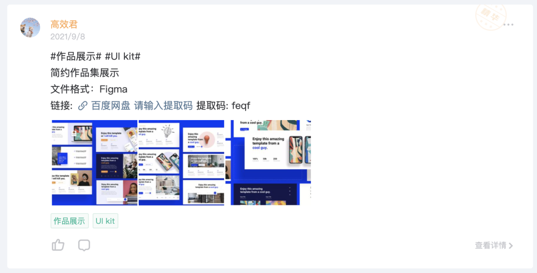 高效Ui设计｜优质的UI设计资源库