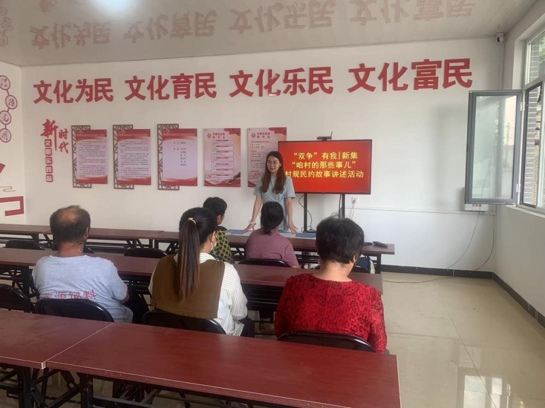 新集镇开展"咱村那些事"村规民约故事讲述活动