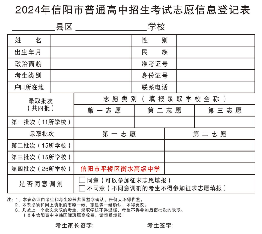 衡水中學一中錄取分數線_一中錄取分數衡水線2024_衡水一中錄取分數線2024