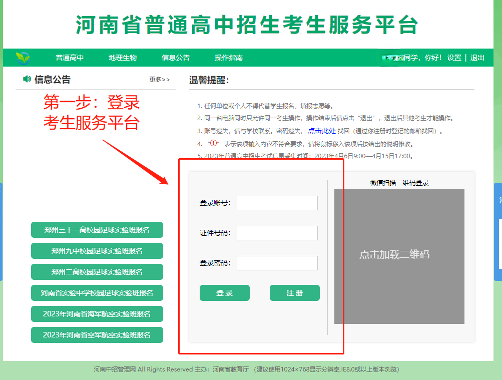 一中錄取分數衡水線2024_衡水中學一中錄取分數線_衡水一中錄取分數線2024