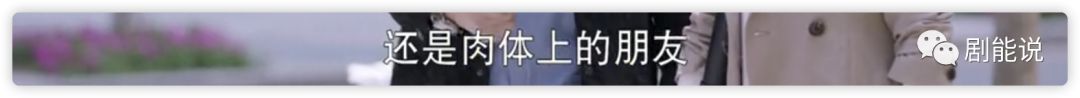 終於不演精英，劇也不行？ 情感 第10張