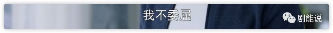 終於不演精英，劇也不行？ 情感 第33張