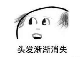 12岁孩子竟然遭遇“秃头”危机，出现这些情况要注意