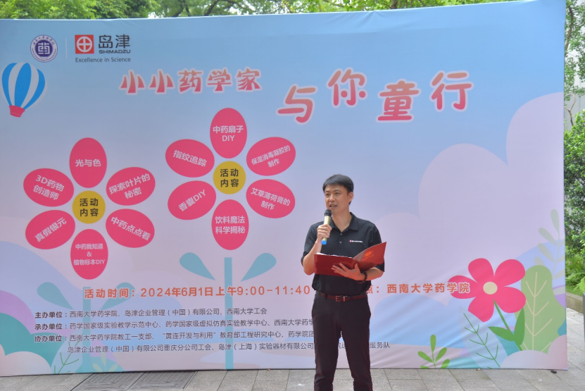 200名小小药学家药学院里过六一