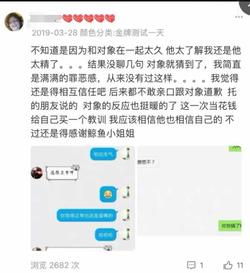 如何拓展交友圈  為測試男友會不會出軌，她雇人勾引男票上床，結果萬萬想不到... 情感 第12張