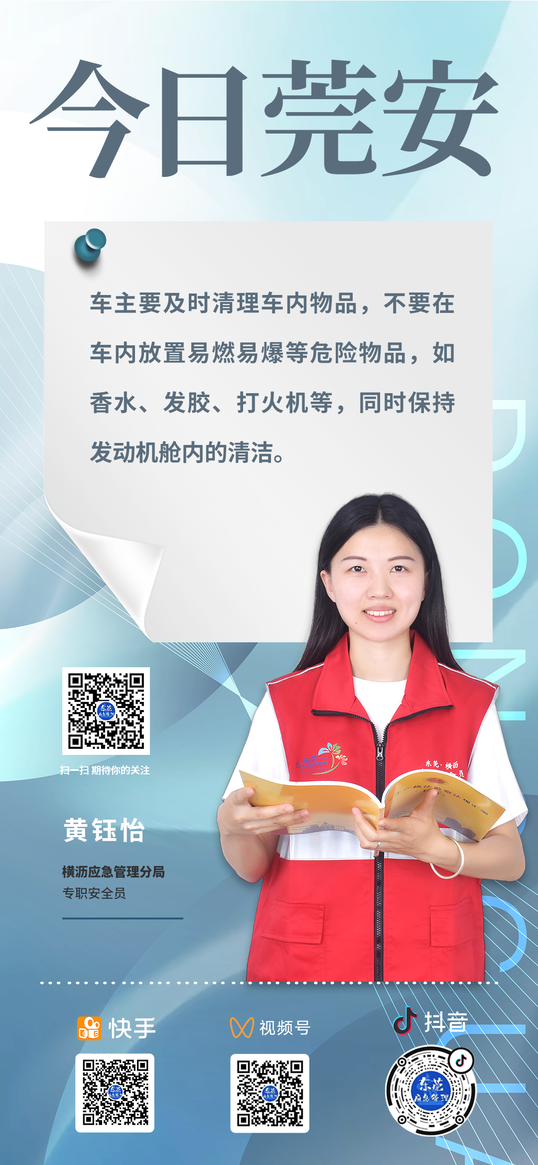 东莞应急管理系统迅速行动，助力核酸检测工作