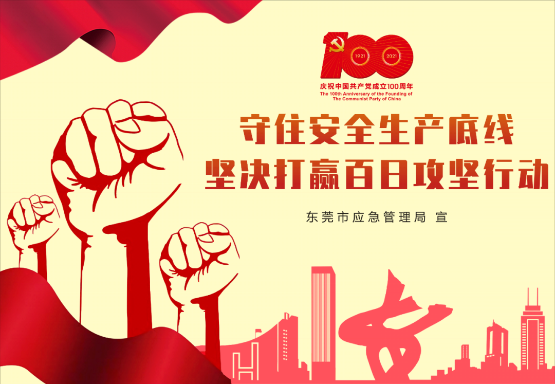 东莞应急管理系统迅速行动，助力核酸检测工作