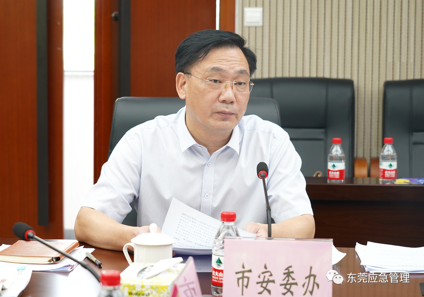 东莞“安全云平台”正式上线