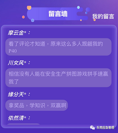 东莞“安全云平台”正式上线