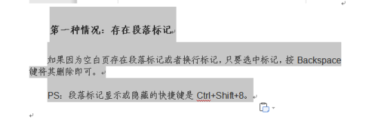 word里的表格跨页怎么办_word表格跨页后无底线_word表格跨页不显示表头