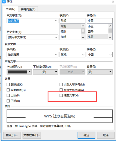 word表格跨页不显示表头_word表格跨页后无底线_word里的表格跨页怎么办