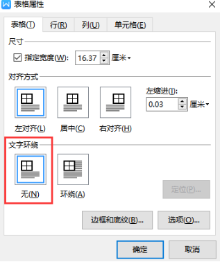 word表格跨页不显示表头_word里的表格跨页怎么办_word表格跨页后无底线
