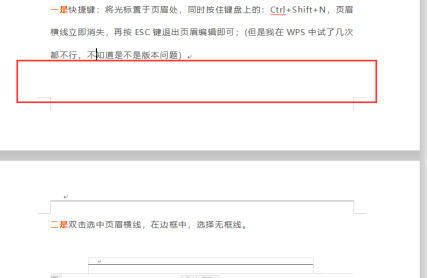 word里的表格跨页怎么办_word表格跨页后无底线_word表格跨页不显示表头