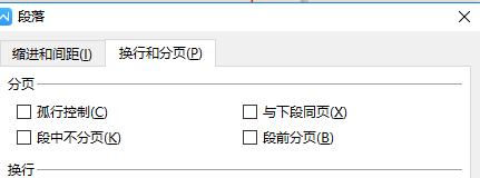word表格跨页不显示表头_word里的表格跨页怎么办_word表格跨页后无底线