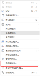 word表格跨页后无底线_word里的表格跨页怎么办_word表格跨页不显示表头