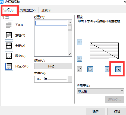 word里的表格跨页怎么办_word表格跨页不显示表头_word表格跨页后无底线