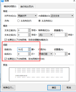 word表格跨页不显示表头_word表格跨页后无底线_word里的表格跨页怎么办