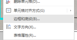 word里的表格跨页怎么办_word表格跨页后无底线_word表格跨页不显示表头