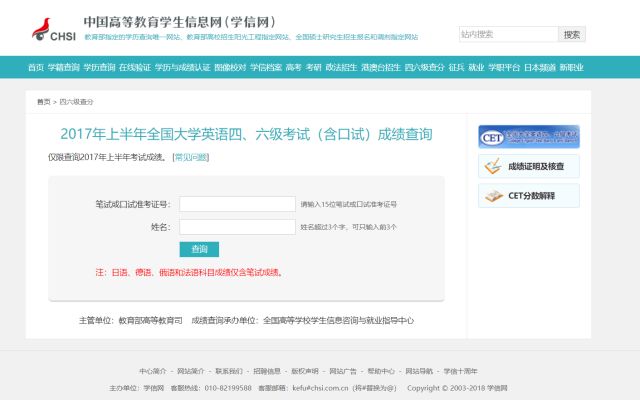 CET4&6级成绩查询方法(英语四六级考试成绩怎么查询)