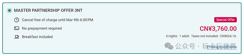 雅高 x 万事达卡大中华区优惠，连住 2 晚享 8.5 折，连住 3 晚享 8 折