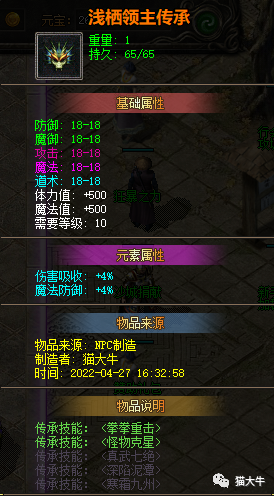 热血传奇装备到底有没有隐藏属性（热血传奇各种装备的隐藏属性一样吗）