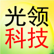 南阳光领科技有限公司